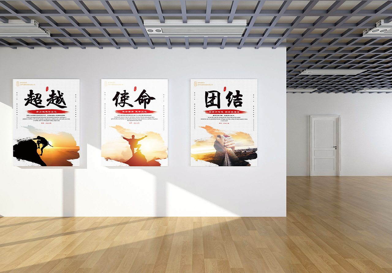 企业文化海报（图ZMjE2MTExODU2） - 海报 - 站酷设计师爱设计的菇凉原创素材 - 站酷ZCOOL