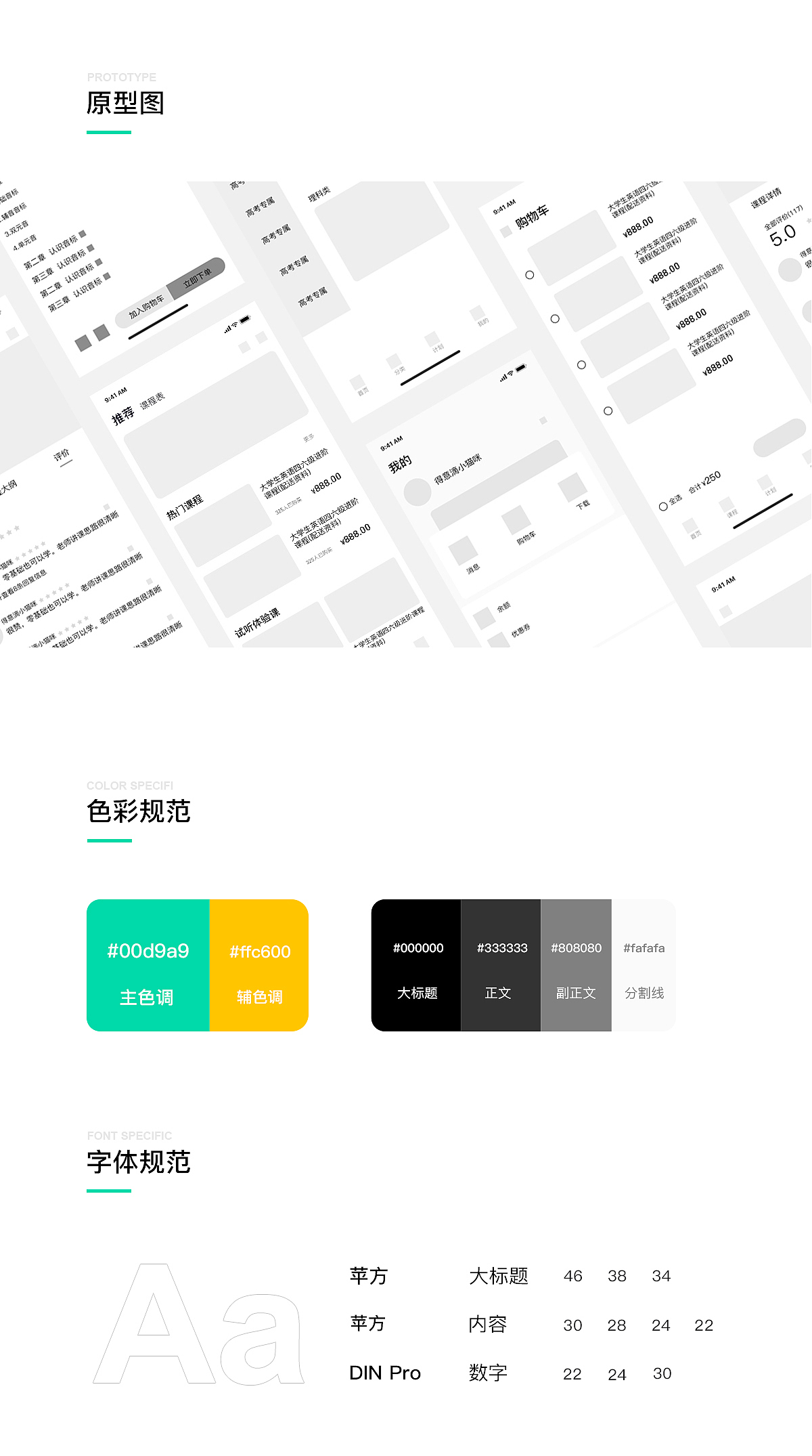 迷你教育APP