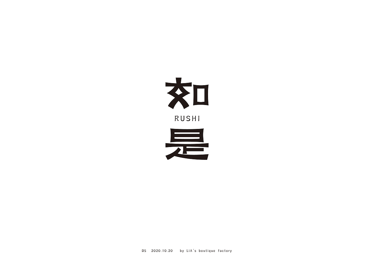 2020年下半年——logo设计合集