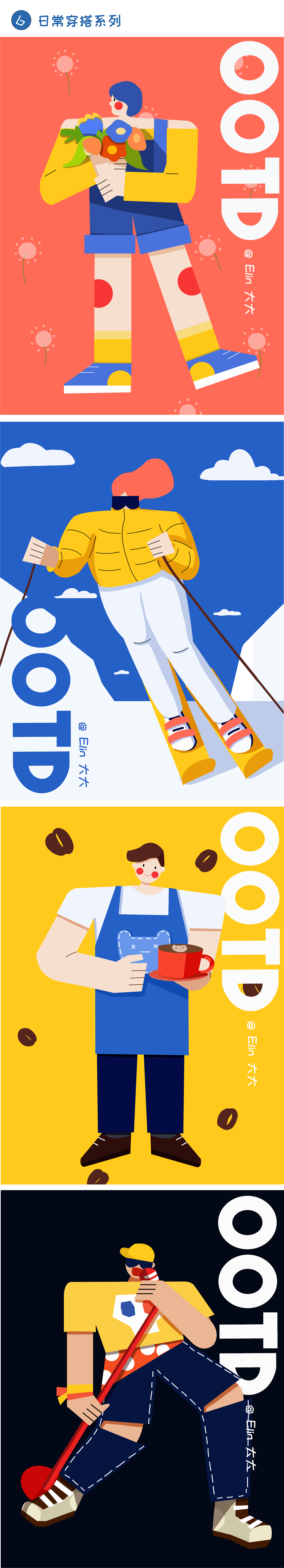 2021年8月-10月 个人插画作品集(图ZMjc1MDM0MTcy) - 创作习作 - 站酷设计师Elin大大原创素材 - 站酷ZCOOL