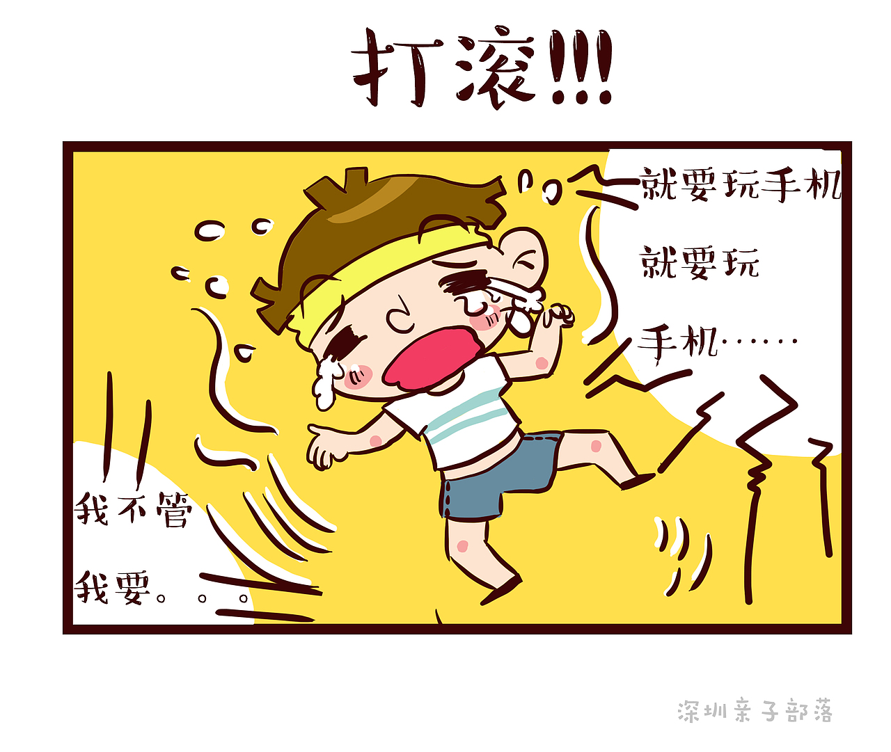 要注意咯！宝宝不是想玩手机，而是想要你的注意！