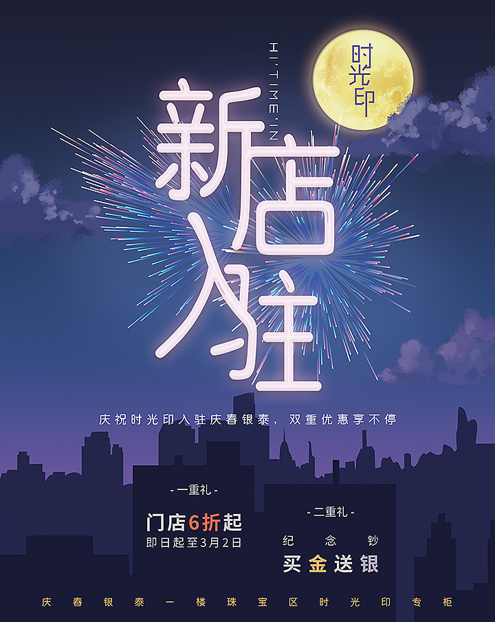 【2018】新店入驻 多种风格插页海报 4张（图ZMTA1MDA4Mzcy） - 海报 - 站酷设计师伊斯坎达尔王原创素材 - 站酷ZCOOL