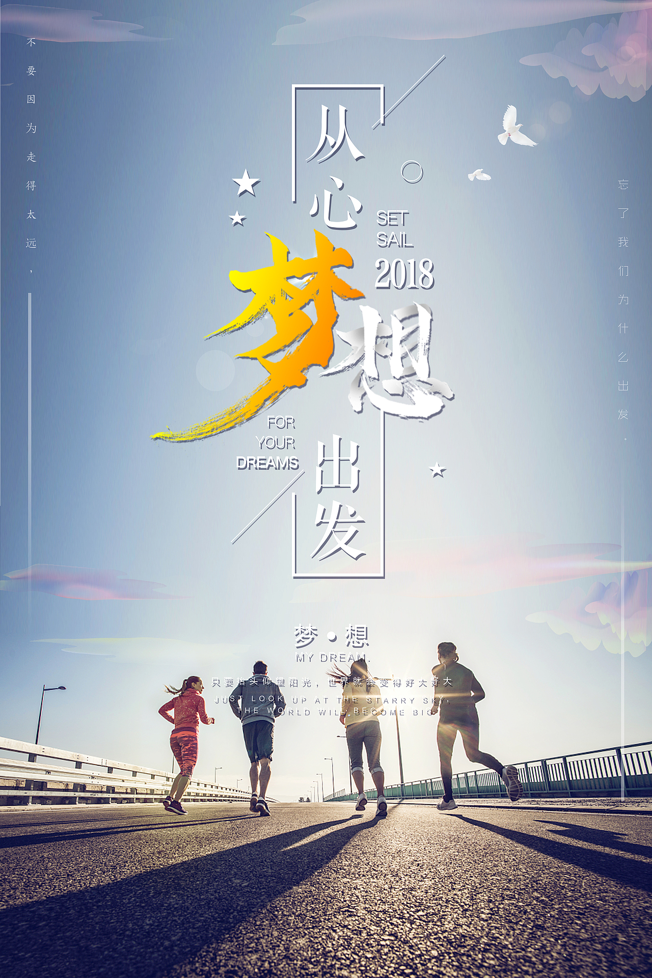 海报（图ZMTE4Mjc0NDIw） - 海报 - 站酷设计师Keven文原创素材 - 站酷ZCOOL