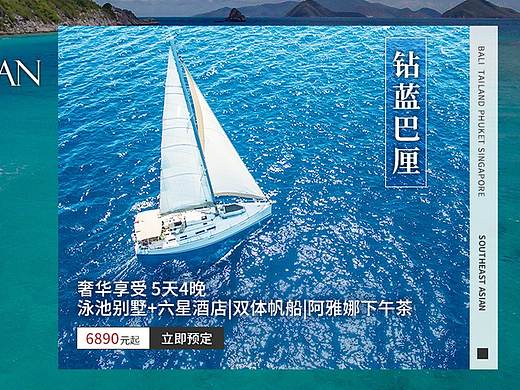 旅游电商 淘宝 飞猪首页