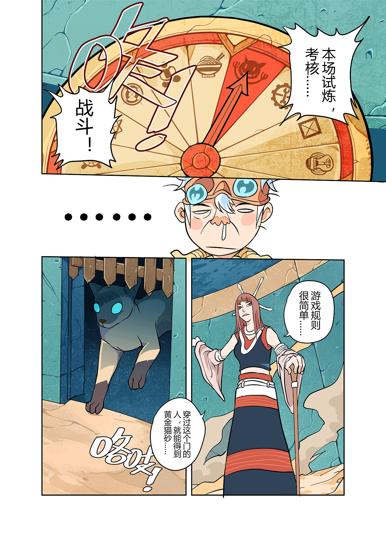 黄金猫砂（图ZMTM2MDU2NDgw） - 短篇/格漫 - 站酷设计师杨不良原创素材 - 站酷ZCOOL