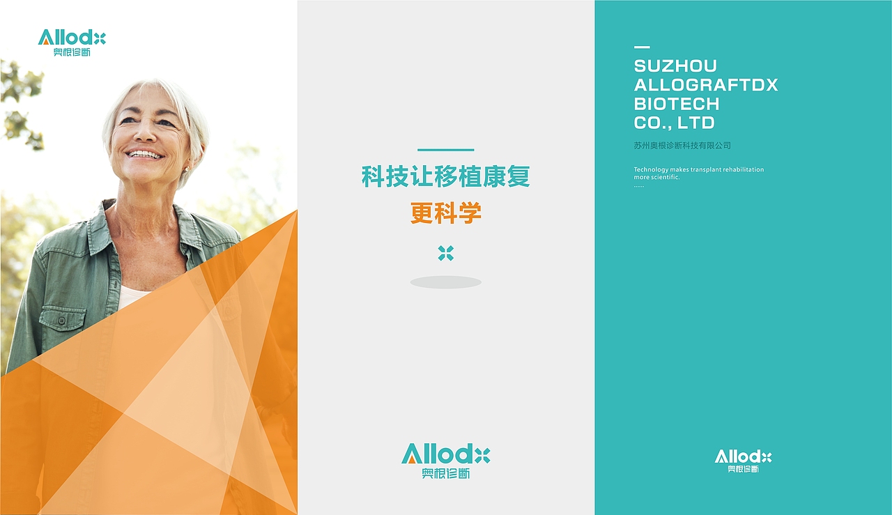 成都制药logo设计/成都健康医疗医药vi设计/奥根诊断VI