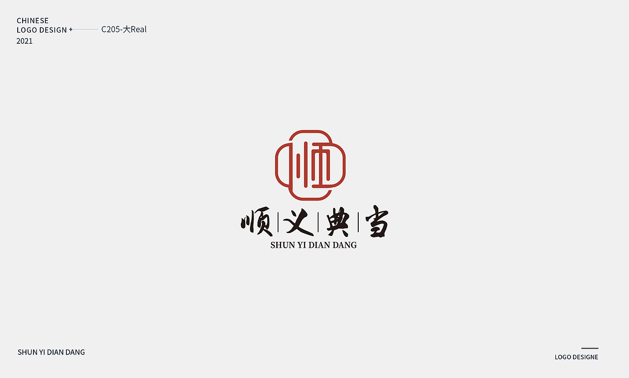 2021 logo设计(图ZMjc0NDQ1MDY0) - Logo - 站酷设计师大REAL原创素材 - 站酷ZCOOL