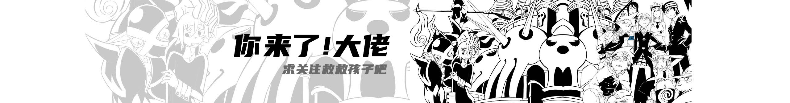 学画画的小呗的个人主页（封面预览） - 主页封面设置 - 站酷设计师学画画的小呗原创素材 - 站酷ZCOOL