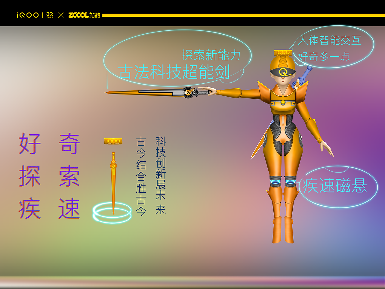 iQOOX站酷 ip设计——Q姬酷姬（图ZMjk3NDIwODIw） - IP形象 - 站酷设计师树梢上的云蛇原创素材 - 站酷ZCOOL