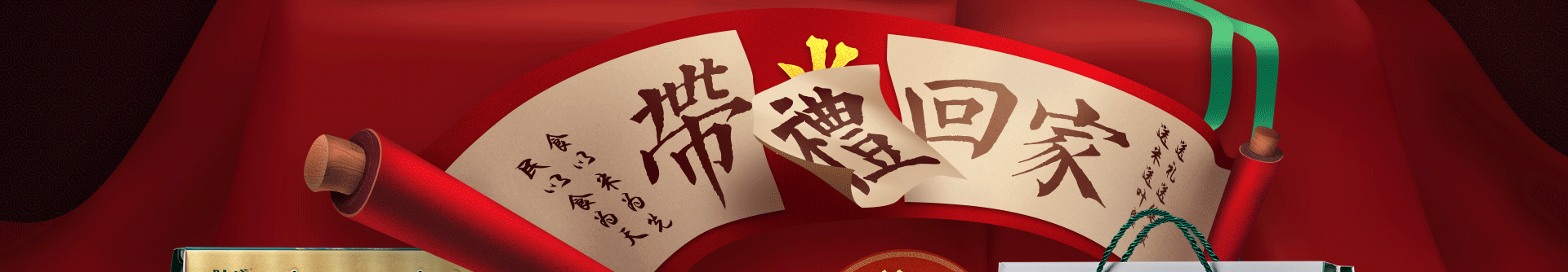 【图个喜庆】大米行业过年电商首页（图ZNDA4NjAwMDQ=） - 电商 - 站酷设计师稻草原创素材 - 站酷ZCOOL