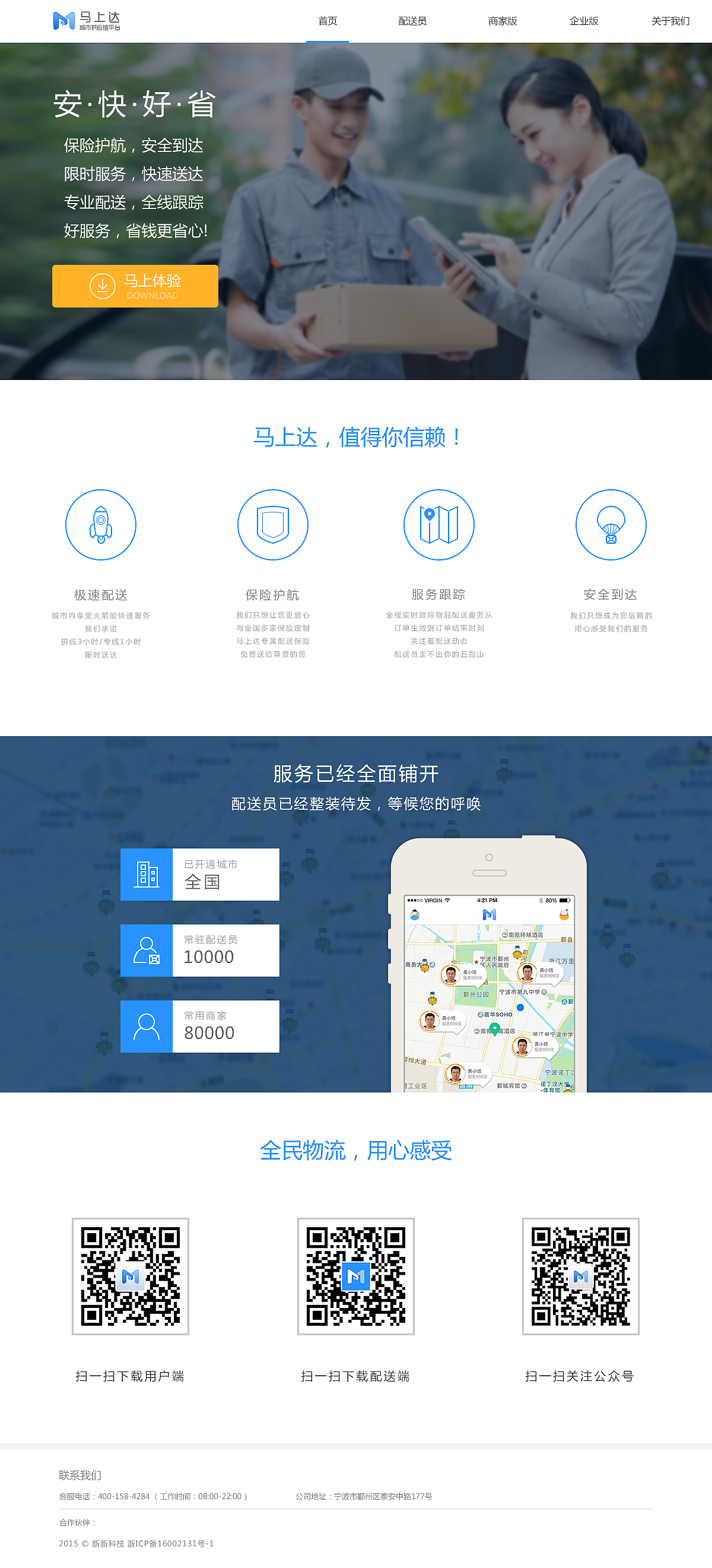 马上达（图ZNjE2ODg5MDA=） - 企业官网 - 站酷设计师Hxiaoyu原创素材 - 站酷ZCOOL