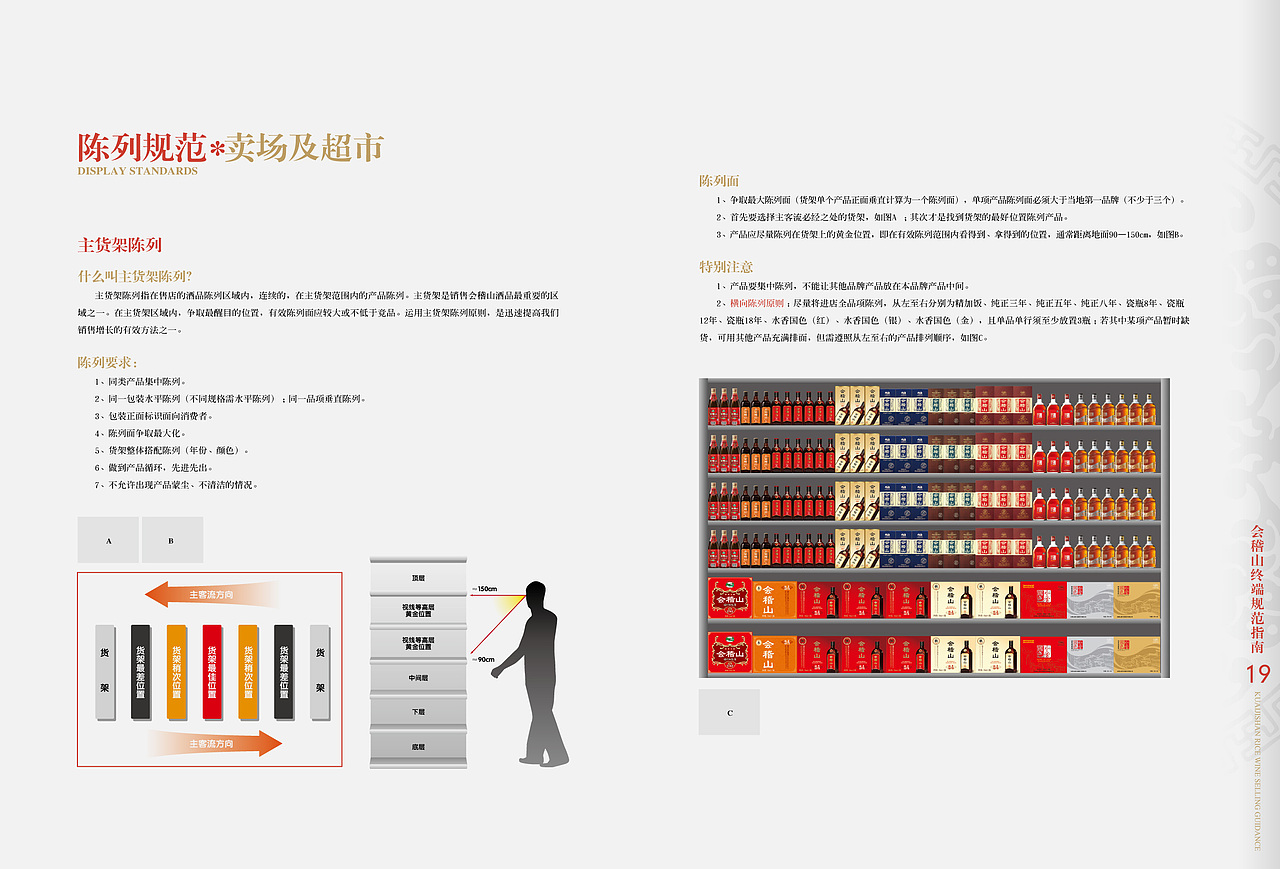 陈列手册样稿（图ZNzEwNDMwNjQ=） - 书籍/画册 - 站酷设计师leoygl原创素材 - 站酷ZCOOL