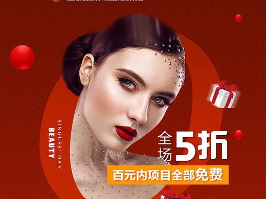 爽十一 购美狂欢节