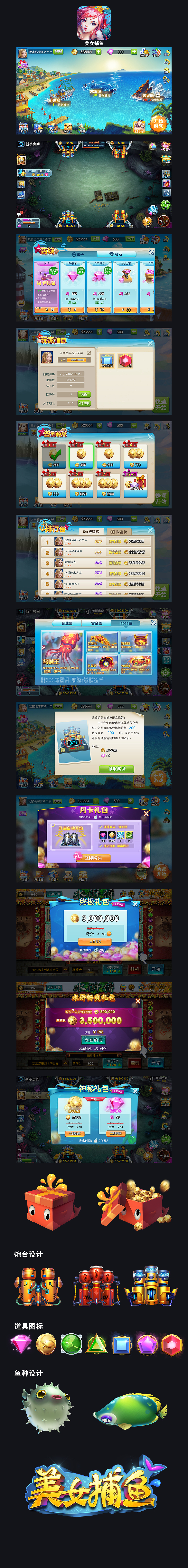 2011-2017整理（图ZMTAzOTk2NzY4） - 游戏UI - 站酷设计师apple_霜原创素材 - 站酷ZCOOL