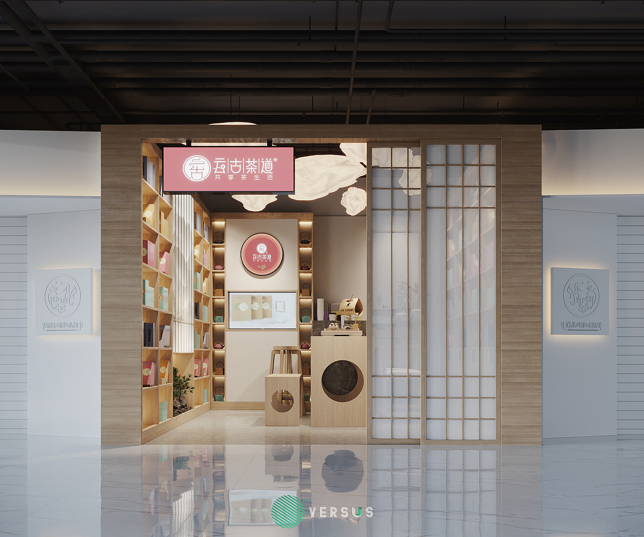 茶叶展厅（图ZMTg5MjM5NDc2） - 家装设计 - 站酷设计师奶昔呀原创素材 - 站酷ZCOOL