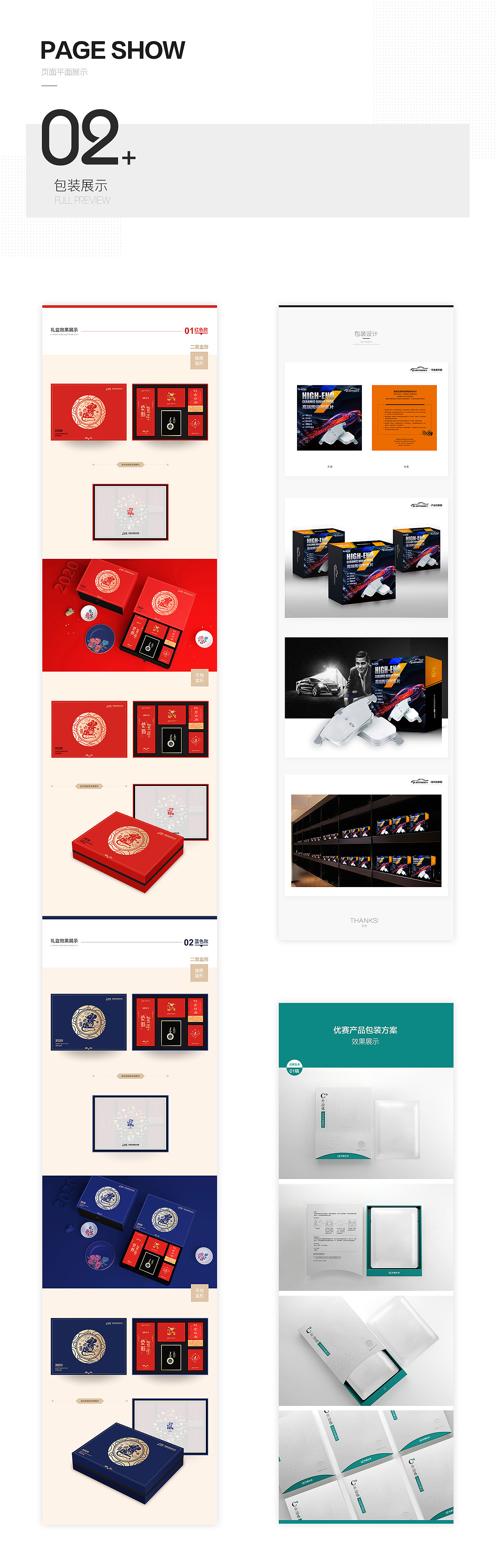 产品包装盒（图ZMjE2MjI0OTI4） - 包装 - 站酷设计师勿念勿想原创素材 - 站酷ZCOOL