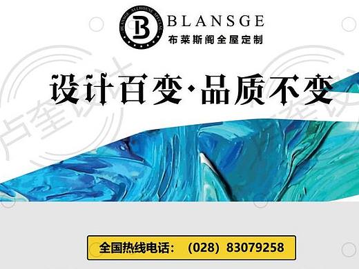 卢奎设计作品之灯箱画面设计一
