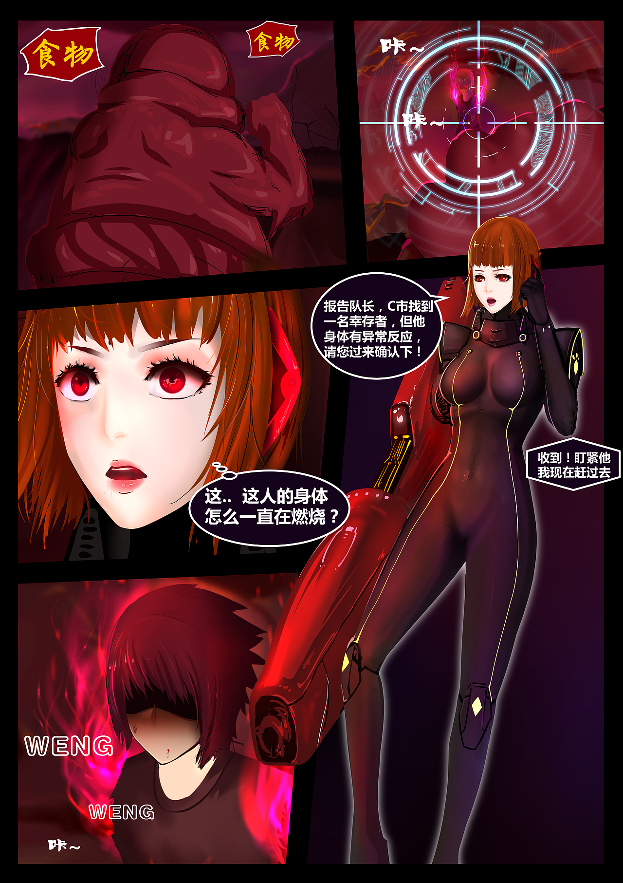 远古漫画习作2016