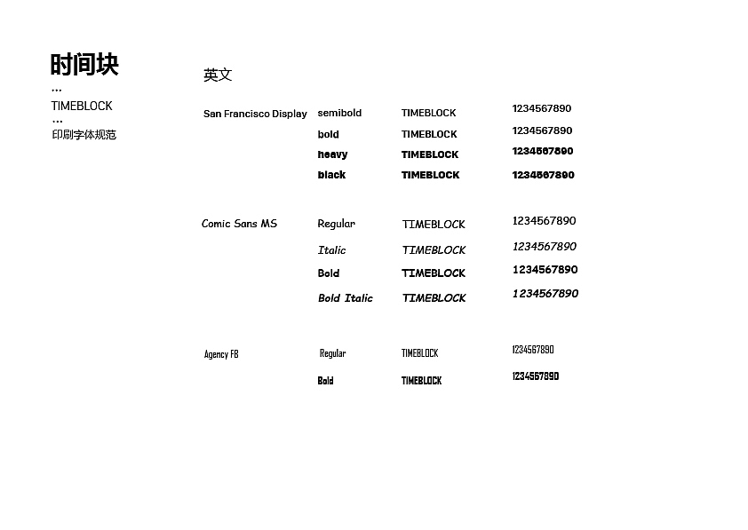 企业视觉识别提案