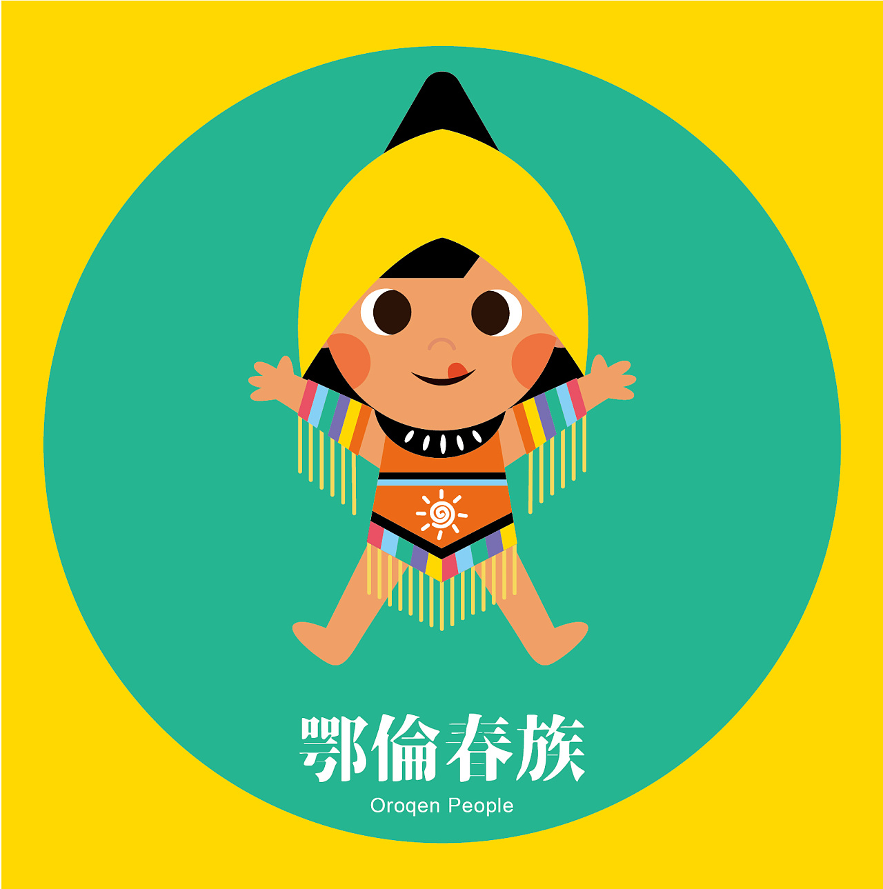 56个民族