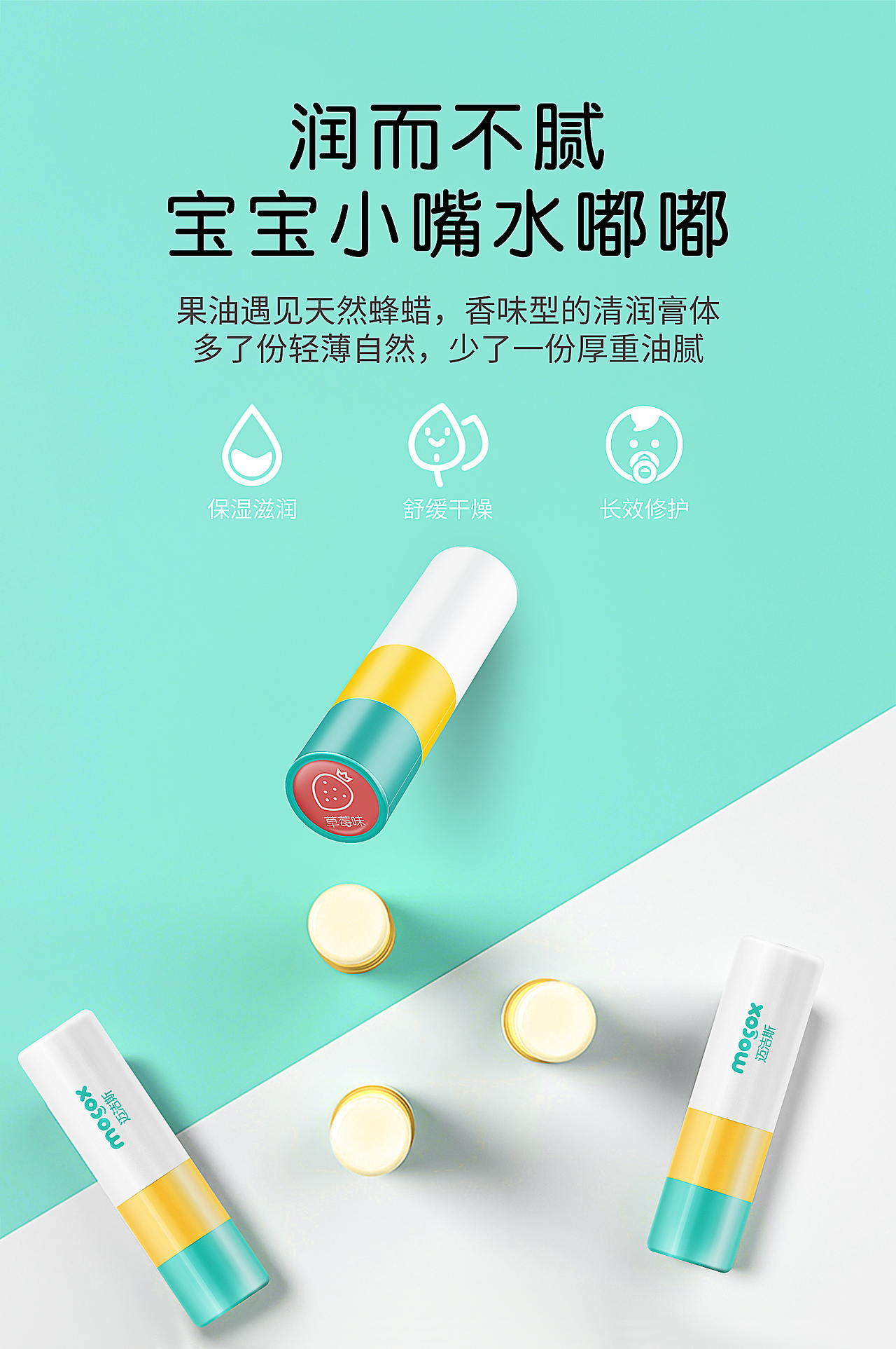 婴儿护肤产品海报一（图ZMjQ1MjE0MDM2） - 海报 - 站酷设计师Vinales原创素材 - 站酷ZCOOL