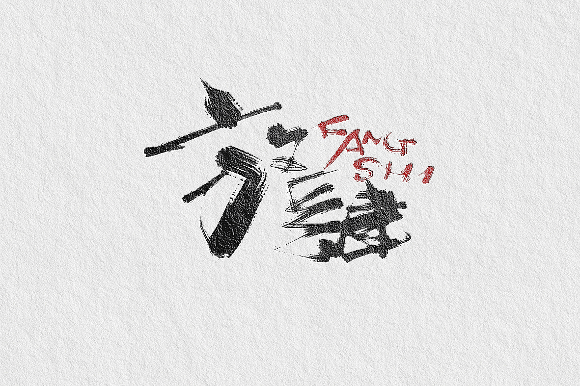 字20210518（图ZMjU1MjYyMTM2） - 字体/字形 - 站酷设计师Aoemax原创素材 - 站酷ZCOOL