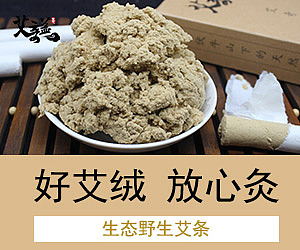 艾条系列钻展（图ZNjM2MTU1OTY=） - 电商 - 站酷设计师颂那原创素材 - 站酷ZCOOL