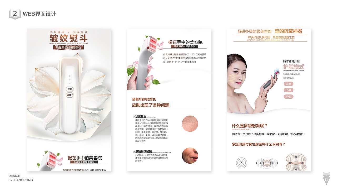 作品集（图ZMTYxMzEyNDU2） - APP界面 - 站酷设计师xiangrong7539原创素材 - 站酷ZCOOL