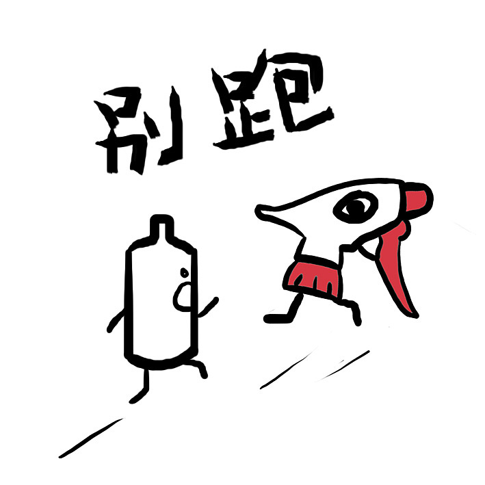 "消消乐"表情包（图ZMjE0MzUyMzYw） - 网络表情 - 站酷设计师咸鱼不秃头原创素材 - 站酷ZCOOL