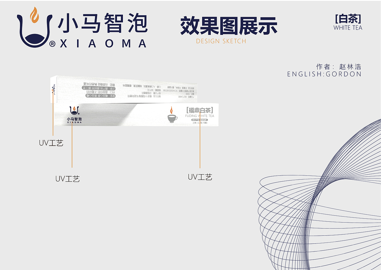 "小马智泡"茶弹包装设计提案（图ZMjUzMzYwNDY0） - 包装 - 站酷设计师浩浩哈哈原创素材 - 站酷ZCOOL