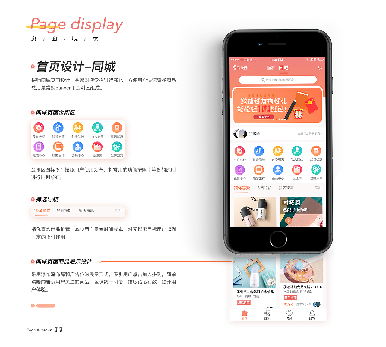 2021作品集学习分享（图ZMjYxOTMxNTE2） - APP界面 - 站酷设计师J751181703原创素材 - 站酷ZCOOL