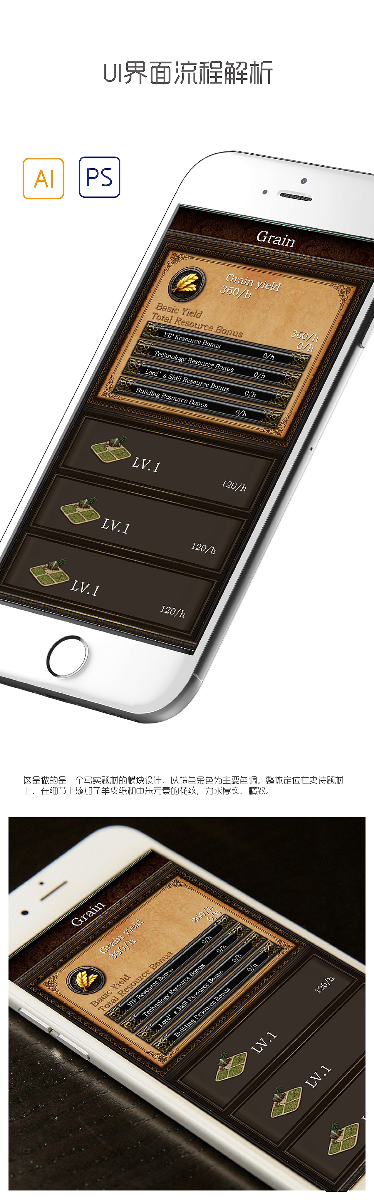 游戏UI界面流程解析（图ZNTczNTQ3MTI=） - 游戏UI - 站酷设计师disneylb原创素材 - 站酷ZCOOL