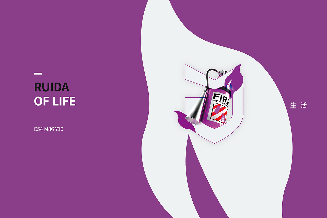 锐达消防’ RUIDA