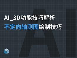 AI学习