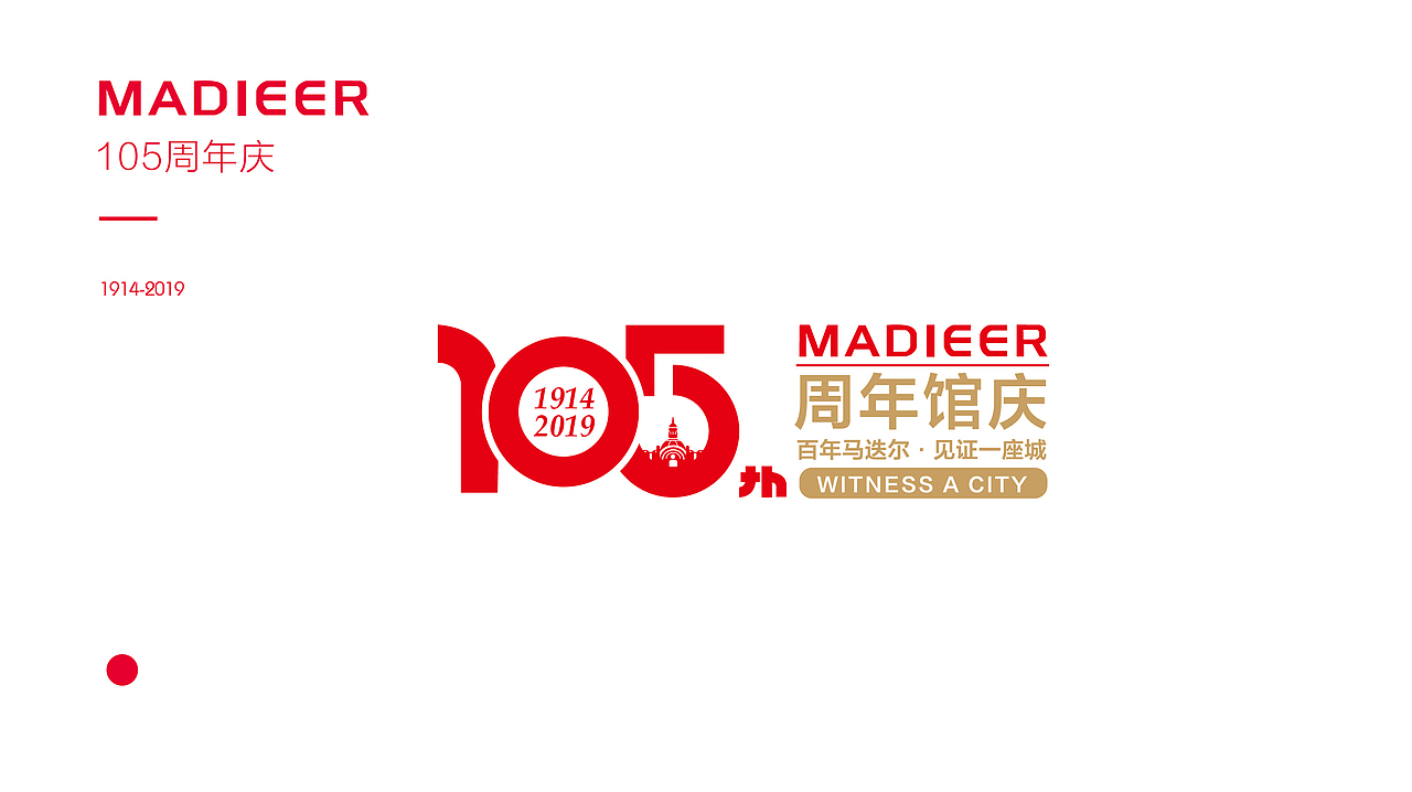 马迭尔宾馆105周年馆庆LOGO（图ZMTkzMTc1NTgw） - 品牌 - 站酷设计师齐洋品牌设计师原创素材 - 站酷ZCOOL