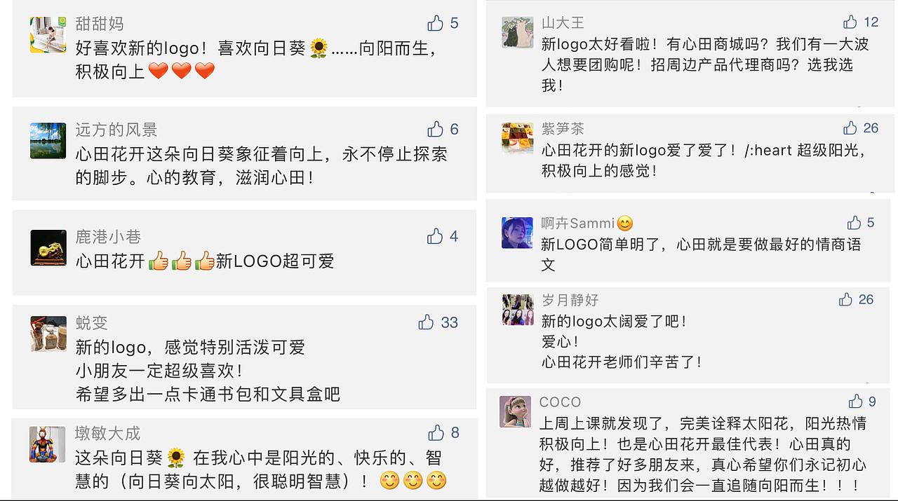 JAN X 心田花开｜品牌升级全案（图ZMjM5MjQzODQ4） - 品牌 - 站酷设计师减艺品牌咨询原创素材 - 站酷ZCOOL