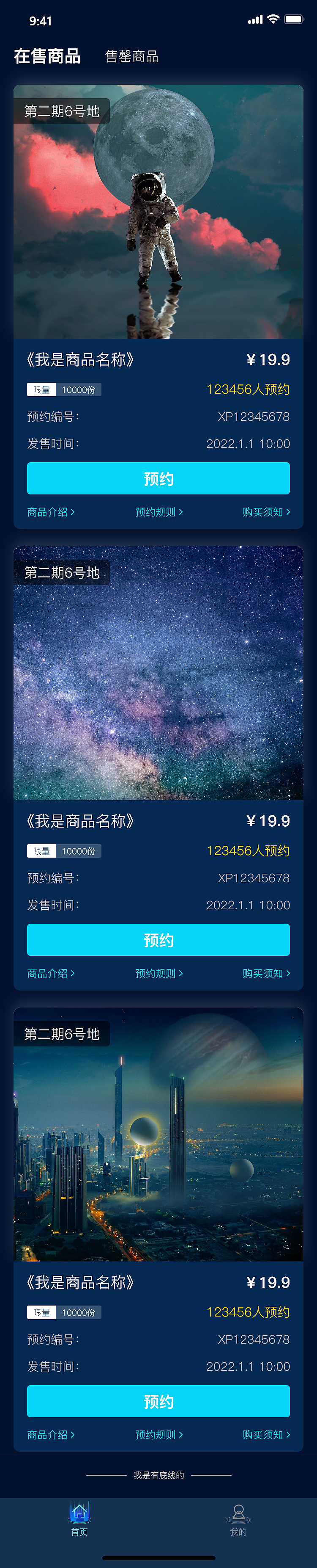 UI设计/元宇宙/数字藏品（图ZMjg1MTU3MTQw） - APP界面 - 站酷设计师啦啦布小丁原创素材 - 站酷ZCOOL