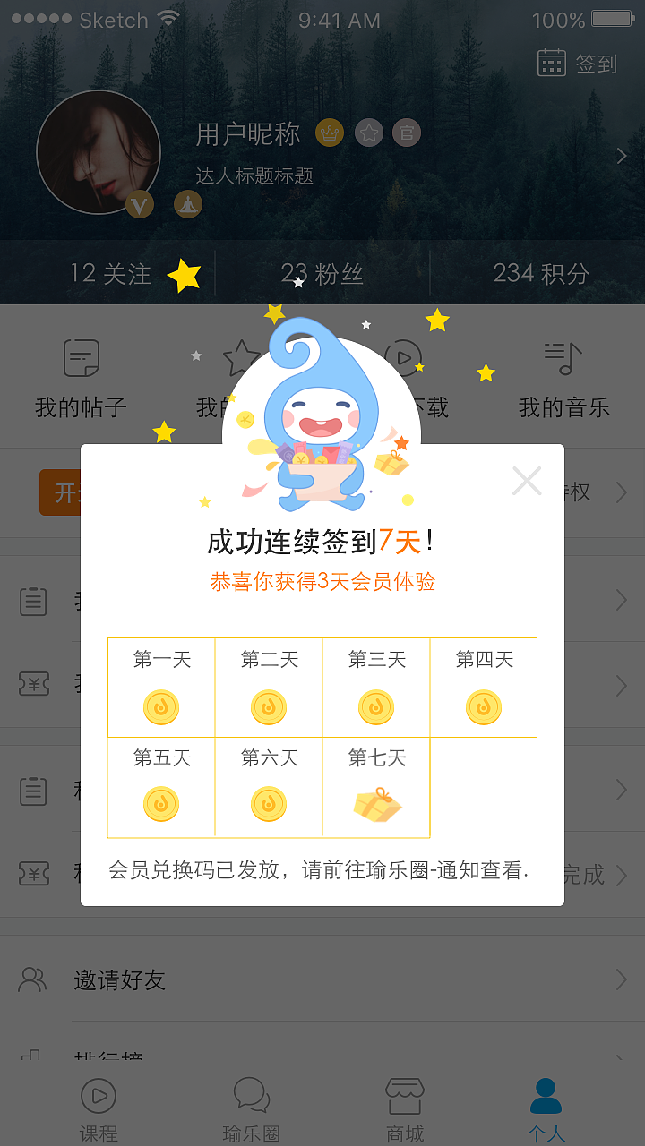每日瑜伽app空白页面图（图ZNjkyNjM0MTY=） - 商业插画 - 站酷设计师猫饼00原创素材 - 站酷ZCOOL