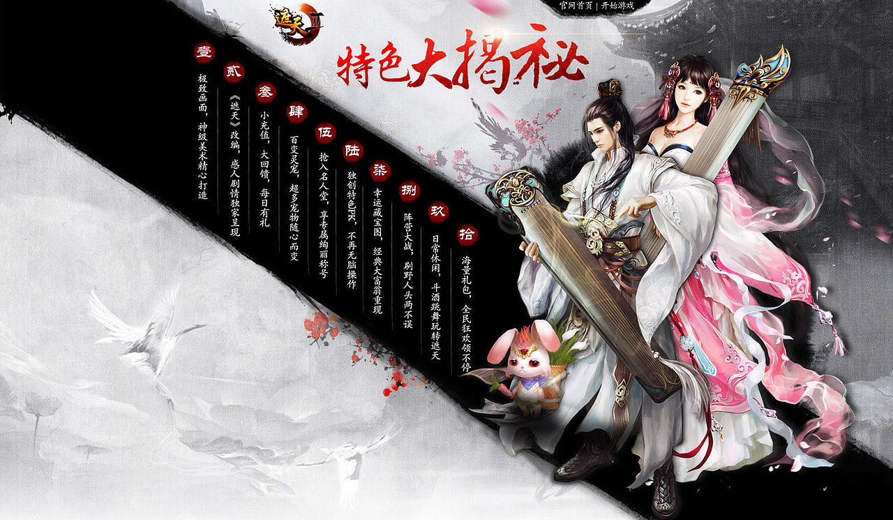 很久很久以前的游戏专题和官网（图ZNzE2MTcwMjQ=） - 游戏/娱乐 - 站酷设计师kacrie原创素材 - 站酷ZCOOL