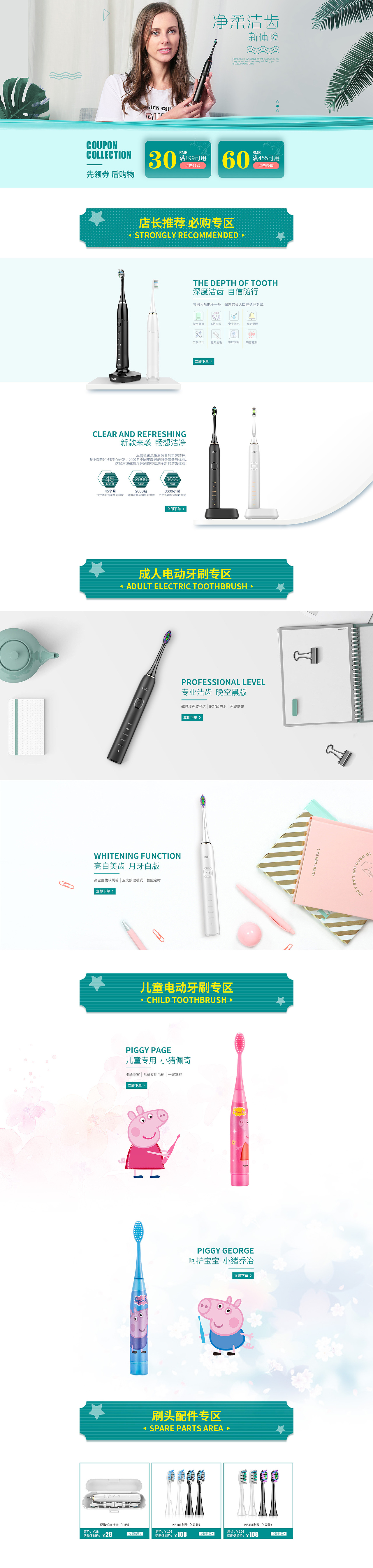 日常首页（图ZMTE2OTI4Mzg4） - 电商 - 站酷设计师浮生祭流年原创素材 - 站酷ZCOOL