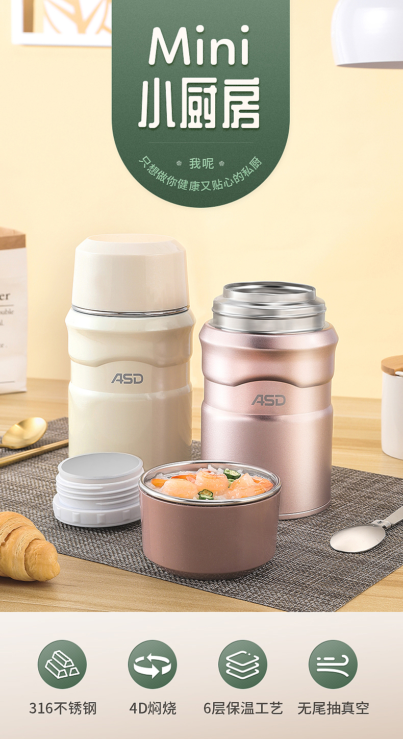 杯壶：焖烧杯/焖烧罐-照片/详情页（图ZMTU5NTA4NDIw） - 产品摄影 - 站酷设计师蒂品尚商业摄影原创素材 - 站酷ZCOOL