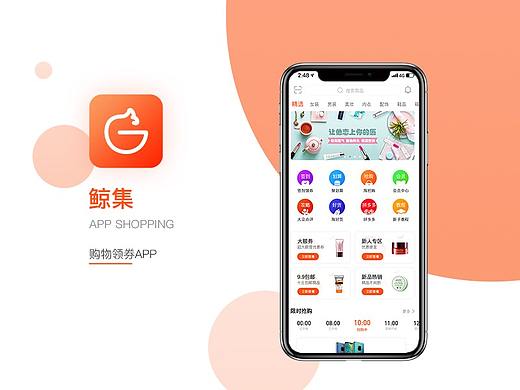 鲸集-作品集（个人主页-ZMzc3MDY2MjQ=） - APP界面 - 站酷设计师凪岚原创素材 - 站酷ZCOOL