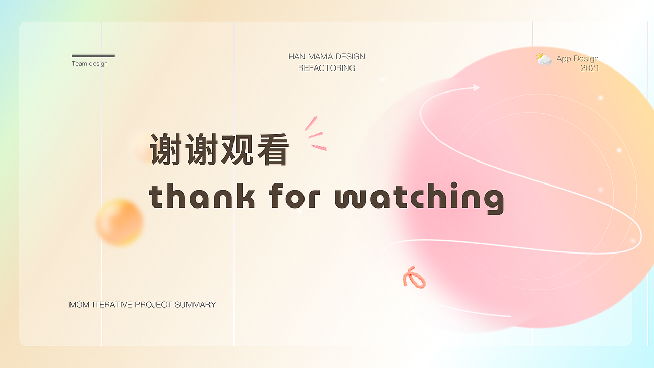 憨妈妈迭代4.0 ||（图ZMjkzODUxMjAw） - 交互/UE - 站酷设计师Serein柒原创素材 - 站酷ZCOOL