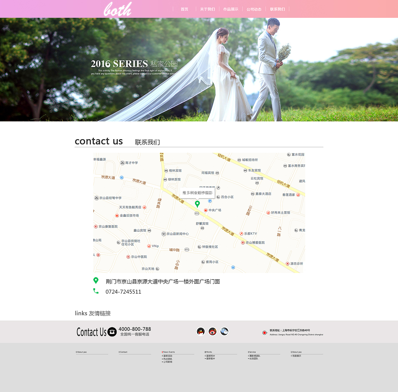 婚纱摄影（图ZNjMwMzM3ODg=） - 企业官网 - 站酷设计师sj15072013504原创素材 - 站酷ZCOOL