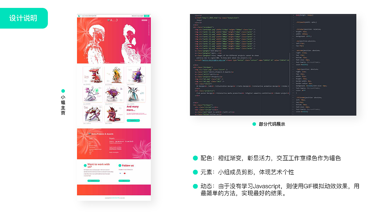 2016-2019作品集 - 交互设计/UX