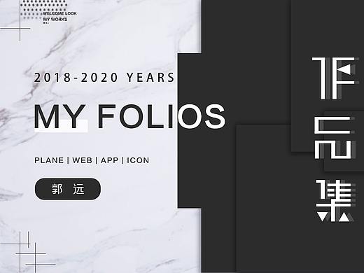 2019-2020作品集 作品集多有借鉴