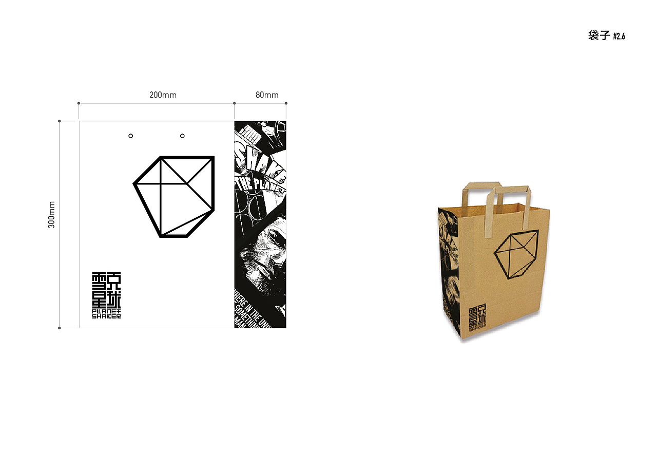 Plantes Shaker 雪克星球 VIS手册