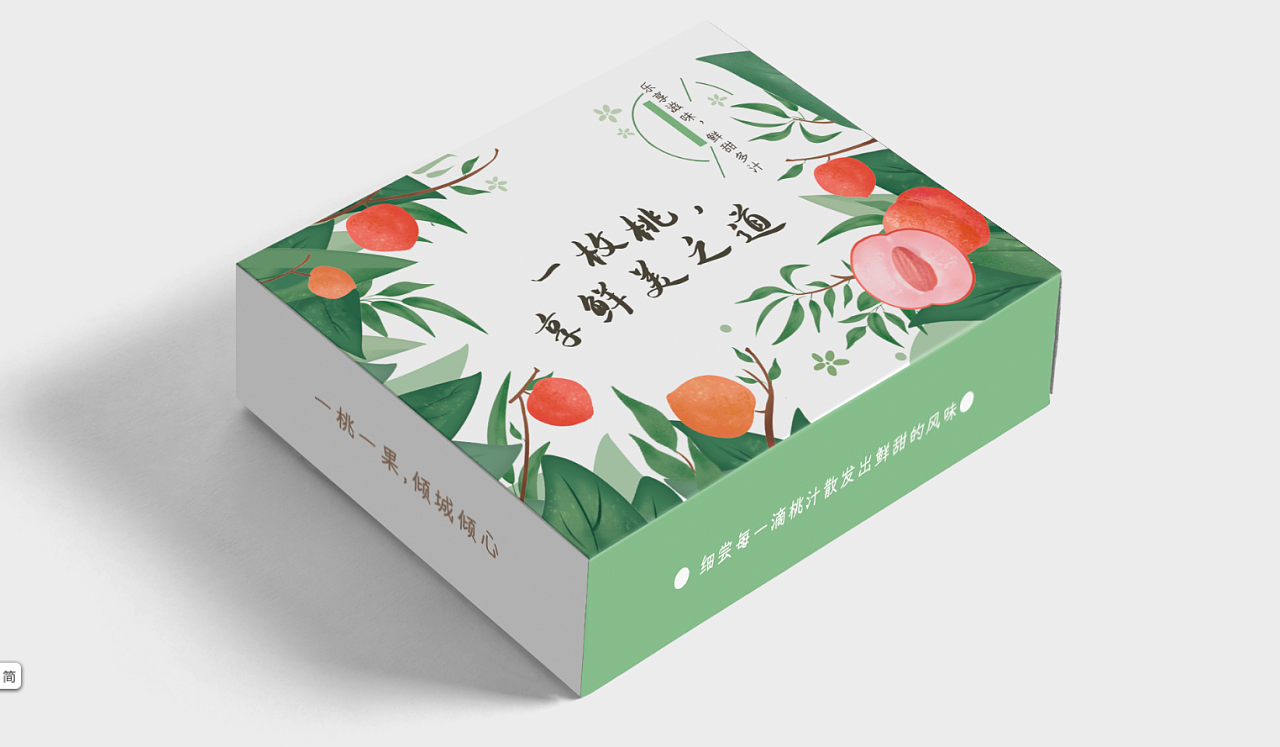 桃盒手绘包装设计|平面|包装|冰尘柯梦 - 原创作品 - 站酷 (zcool)
