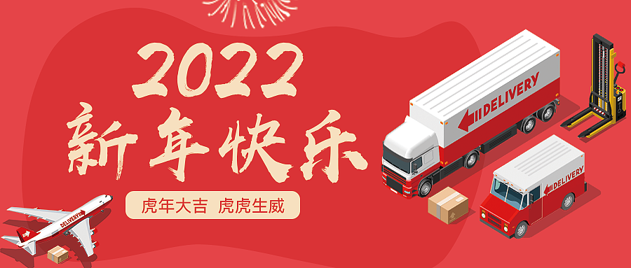 新春海报（图ZMjkyMzExMjI4） - 海报 - 站酷设计师啊沐啊原创素材 - 站酷ZCOOL