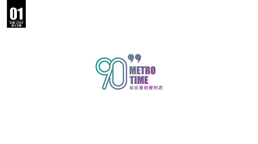 logo 第二期（90秒 ）（图ZNjIwMjMwOTI=） - Logo - 站酷设计师沉默中诞生原创素材 - 站酷ZCOOL